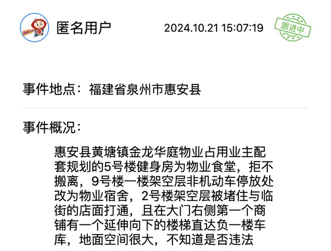 退租不退押金？这些诉求得到回应解决球盟会app幼儿园负责人跑路、夜市(图1)