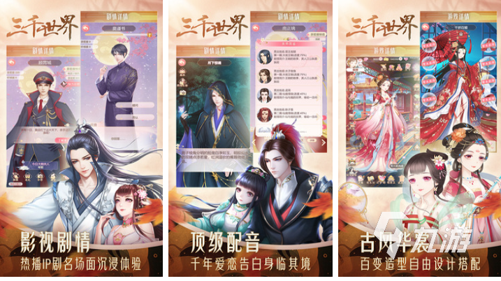 排行榜 受欢迎的女性向游戏前五2024球盟会登录平台人气较高的女性恋爱游戏(图2)
