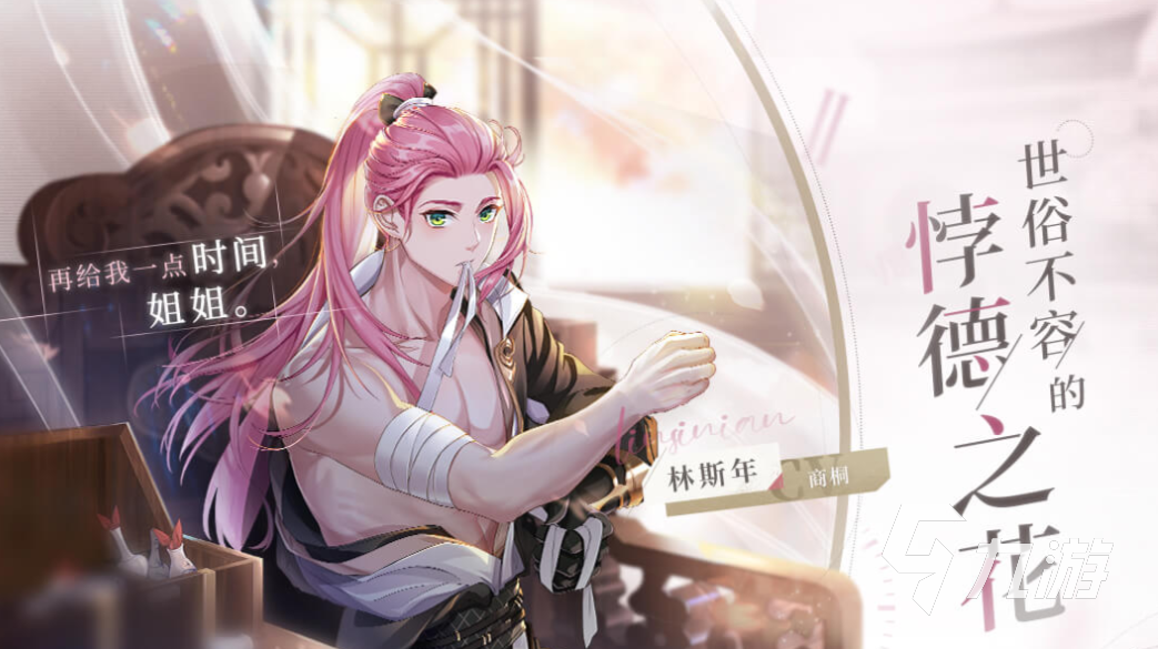 排行榜 受欢迎的女性向游戏前五2024球盟会登录平台人气较高的女性恋爱游戏(图3)