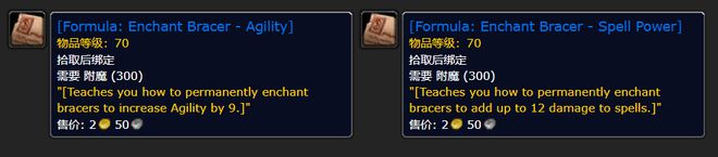 s服：新的护腕附魔、瞄准镜、R14武器qmh球盟会亚博网址《魔兽世界》Plu