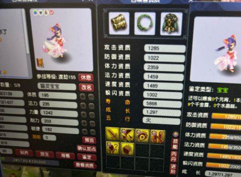 100级腰带顶级的特技加特效真稀有球盟会入口梦幻西游：全服唯一的一条(图2)