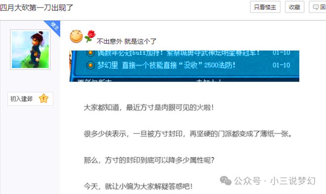 0个亿高宝图挖出无级别愤怒CBG最低6000球盟会网页登录梦幻西游：300W成本赚了1(图2)