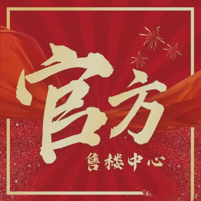 玥)网站_售楼处-2025楼盘评测QMH