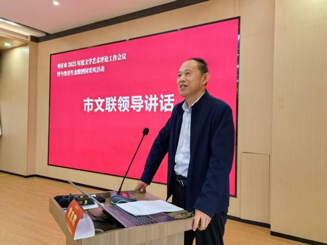 术评论工作会议在滕州召开枣庄市2025年文学艺(图4)