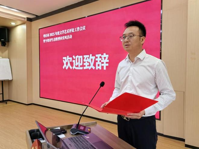 术评论工作会议在滕州召开枣庄市2025年文学艺(图7)