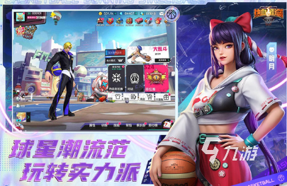2025耐玩的篮球游戏排行经典的3v3单