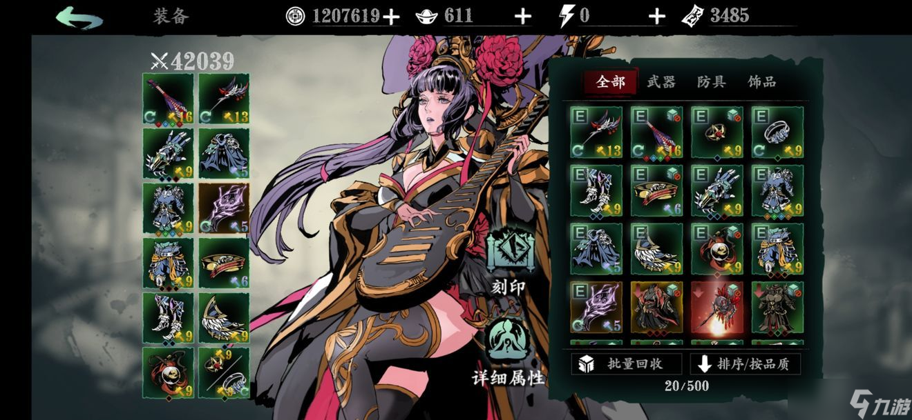 刷无尽技能组合影之刃魔弦怎么