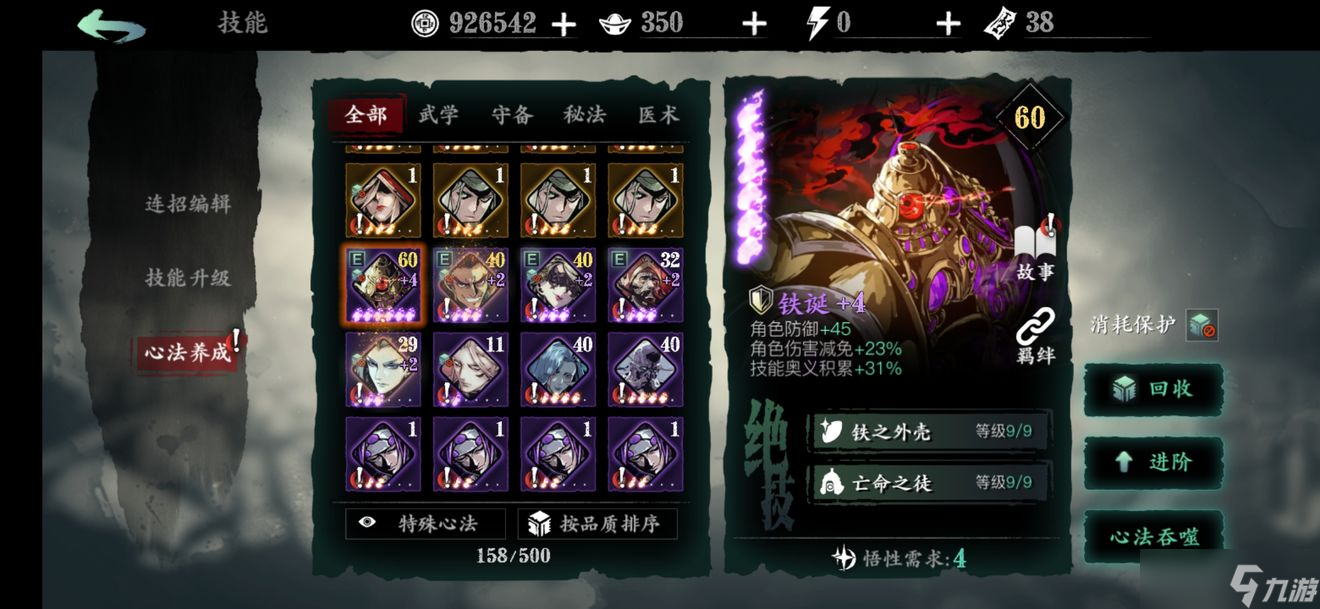 刷无尽技能组合影之刃魔弦怎么(图2)