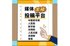 稿技巧：高效发布文章攻略！球盟会网页登录