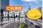 监测系统有什么功能优势球盟会网站入口智能